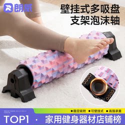 Langwei Foam Roller Fixed Massage Roller Muscle Relaxation Professional Fitness Slimming Equipment