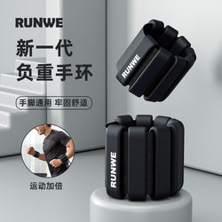 Langwei Weight-Bearing Bracelet Men's Leggings Arm Weight-Bearing Lead Weight Invisible Weighted Anklet Sandbag Running Fitness Equipment