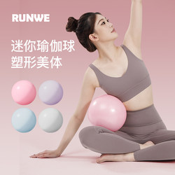 Langwei Yoga Ball, Pilates Small Ball, Fitness Thickened Explosion-Proof Hip Ball, Gymnastics Balance Ball, Maternity and Midwifery Equipment