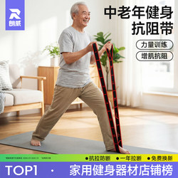 Langwei Digital Resistance Bands for Middle-Aged and Elderly People, Specifically Designed for Muscle-Building, Arm and Leg Rehabilitation Training, and Muscle Strength Exercises
