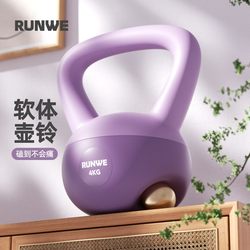 Langwei Soft Kettlebell Women's Fitness Home Equipment Kettle Dumbbell 6kg Hip-Lifting and Butt-Shaping Exercise Tool for Body Shaping