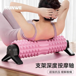 Langwei Foam Roller Relaxation Solid Roller Massage Stick Slimming Leg Fitness Yoga Column Langya List