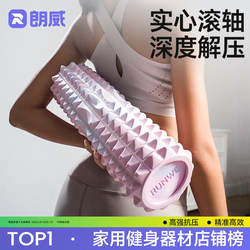 Langwei Solid Foam Roller for Muscle Relaxation, Professional Roller, Foam Roller, Massage Roller, Spiked Roller, Slimming Leg Roller