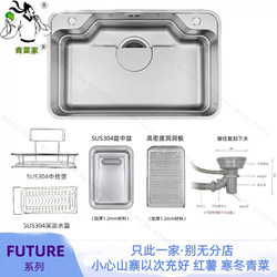 Future Japanese-Style Sink 7648R1.8Mm Material Similar to Qingcai Brand, Large Single Bowl with Embossed Design and Proprietary Coating, Factory Direct