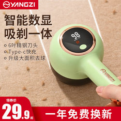 Yangzi Fabric Shaver, Lint Remover, Household Fuzz Remover, Hair Removal Tool