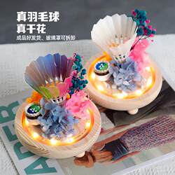 Badminton Gifts for Birthdays, for Boys, Girlfriends, Mother's Day, Glowing Creative Ornaments, Teacher Sports Merchandise, Decorations