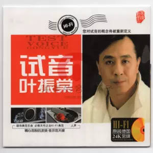 叶振棠cd - Top 100件叶振棠cd - 2024年5月更新- Taobao