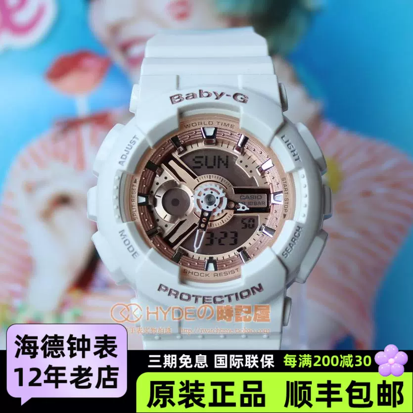 卡西欧BABY-G少女时代女表BA-110-1A/7A1/BA-112-4A/ba-111-1a-Taobao