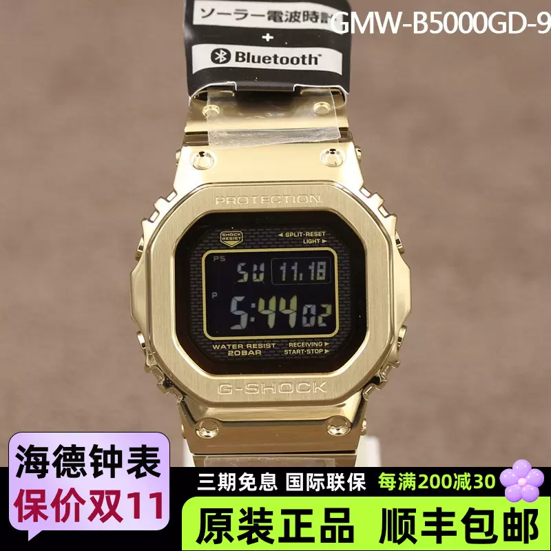 CASIO木村拓哉金銀方塊藍牙電波男手錶GMW-B5000D-1D B5000GD-9-Taobao