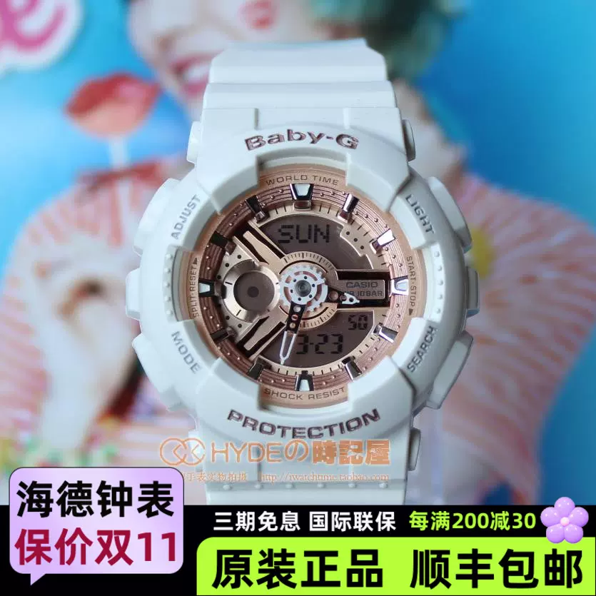 卡西欧BABY-G少女时代女表BA-110-1A/7A1/BA-112-4A/ba-111-1a-Taobao