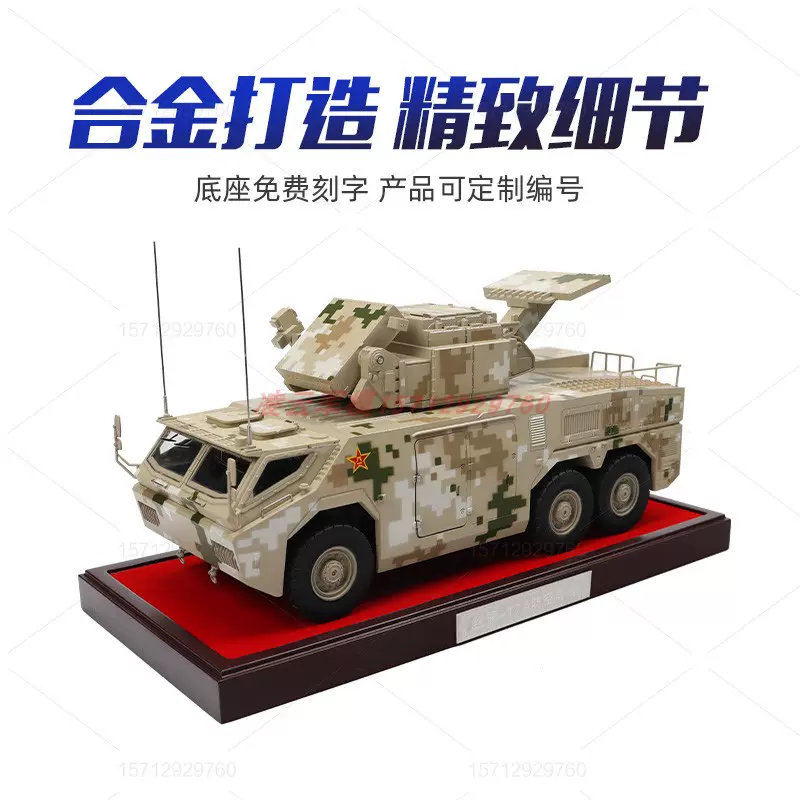 卸売 中国紅旗17 中国軍 1/72 No-470 防空システム 完成品 プラモデル