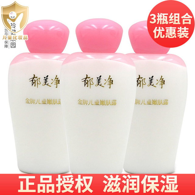 Yumeijing Gold Medal Children's Skin Rejuvenation Lotion 100g*3 bottles ...