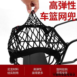 
Suitable for luggage Luyuan Baodeshi basket net Trinidad Qiyue Baby Good bicycle basket frame mesh cover