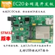 Mô-đun EC20 4G bảng phát triển LTE mạng đầy đủ IoT EC200T Quectel phù hợp với ARDUINO/STM32