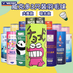 Victor/Victor Victory Badminton Ncs New Carbon Sound Ball Ace Competition/Collaboration Series Durable Badminton Balls