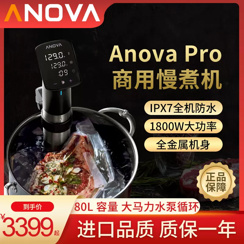 最安値に挑戦中 1日 Y☆478 ANOVA 低温調理器 PRECISION COOKER 未使用