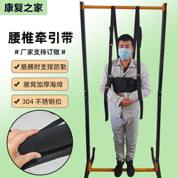 Home-Use Hanging Bar for Lumbar Traction, Spinal Side Bending Stretching, Lumbar Support Belt, Lumbar Disc Herniation Relief Device