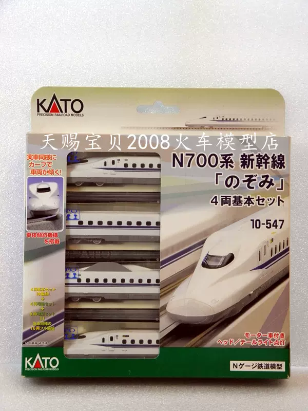 KATO 10-547,548,549 N700系 KATO 10-547＋548＋549 N700系新幹線 のぞみ 16両セット 10-547ケース