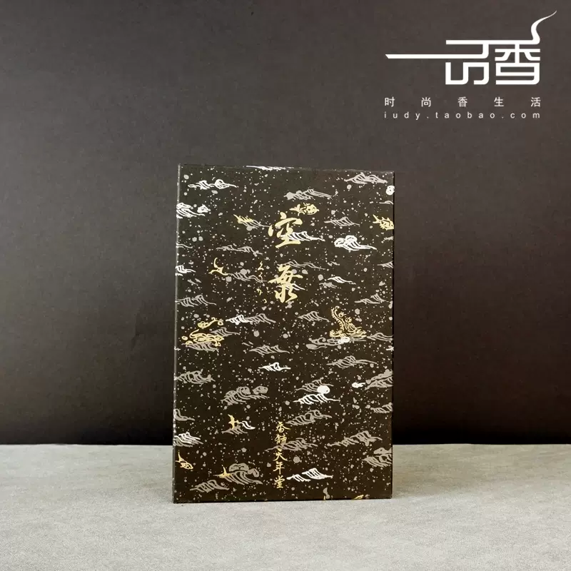 天年堂 御香 圓空（希少） 日本天年堂百年香铺御香