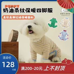 medium dog clothes winter four-legged Latest Best Selling Praise