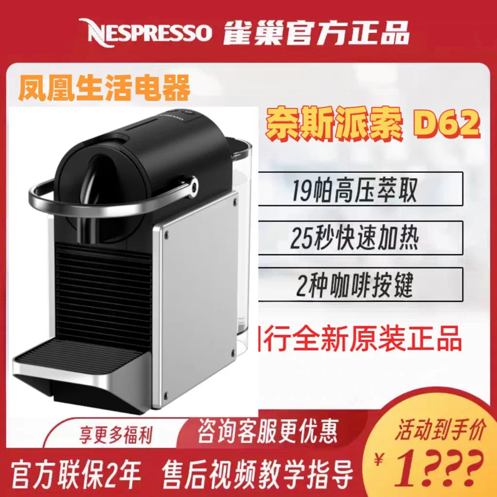 NESPRESSO/奈斯派索Pixie C61全自动家用办公进口咖啡机雀巢胶囊