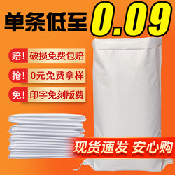 White Woven Bags Wholesale, Thickened Waterproof Nylon Bags, Urea Bags, Rice Bags, 25kg kg Grain Storage Snakeskin Bags