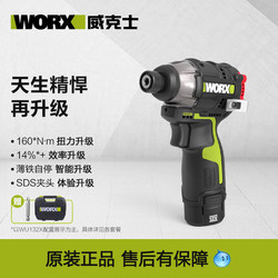 Wicks Wu132X Brushless Lithium Electric Screwdriver 12V Rechargeable Electric Drill Screwdriver High Torque Power Tool