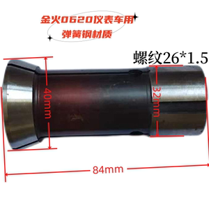 
Factory direct sales Jinhuo 0620 instrument lathe chuck spring steel high-precision grinding chuck quality assurance