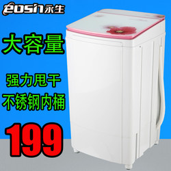 Yongsheng Dehydrator, Household Spin Dryer, Large Capacity Stainless Steel Inner Barrel, Small Mini Powerful Single Spin Dryer