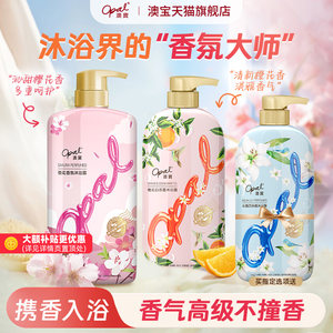 
Opal Shower Gel 3 bottles family size garden honey fragrance for men and women moisturizing and hydrating shower lotion