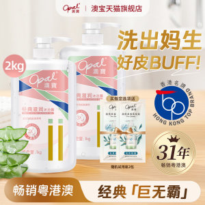 Aobao Classic Moisturizing Shower Gel for Women and Men Moisturizing Moisturizing Shower Gel for Home 1kg