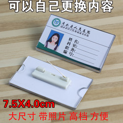 Large Size Name Badge, Brand New Acrylic with Photo, Hospital, Factory, Property, Transparent Crystal, Pin Type, Magnetic, High-End