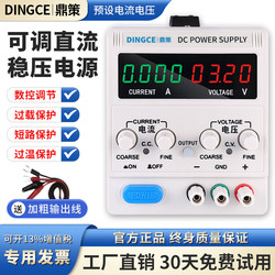 Adjustable Dc Regulated Power Supply 30V60V High-Power Constant Current Electroplating Charging Experiment Cnc Dc Adjustable Power Supply
