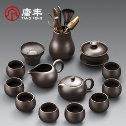 Tangfeng Household Purple Clay Kung Fu Tea Set 2026 New Model Light Luxury High-End Office Tea Brewing Special Tea Cup Complete Set