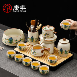Tang Feng Ru Kiln Thousand Miles of Rivers and Mountains Automatic Tea Set, High-End Household Lazy Tea Brewing Device, Gift for Elders and Leaders