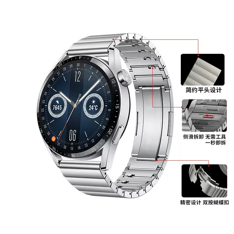 适用华为watch GT3表带新品一珠金属不锈钢GT runner表带-Taobao