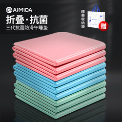 Amida Foldable Yoga Mat Portable Nap Mat Children's Floor Mat Home Non-Slip Fitness Thickened Mat