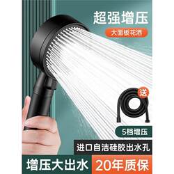 High-Pressure Shower Set for Home Bathroom Showerhead Shower Bath Bathroom Rain Shower Showerhead
