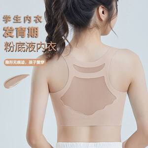 
Developmental liquid foundation seamless underwear for girls, junior high school students, high school students, student bra, female sports tube top vest