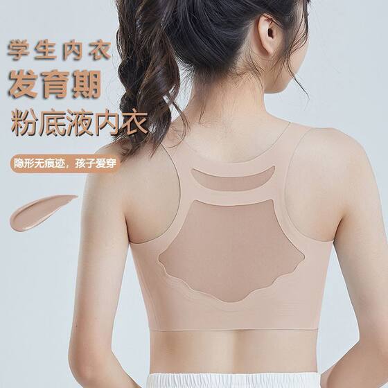 
Developmental liquid foundation seamless underwear for girls, junior high school students, high school students, student bra, female sports tube top vest
