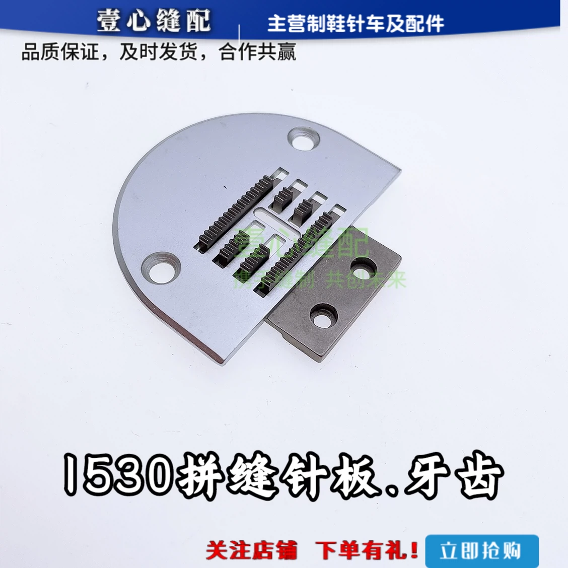 1530 chắp vá phụ kiện máy tấm kim răng lắp ráp tàu con thoi lớn xương cá tam giác kim chắp vá máy tấm kim răng