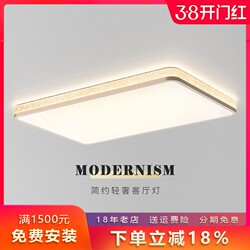 Full-Spectrum Eye Protection Simple Modern High-End Ultra-Bright Rectangular Living Room Main Ceiling Light Dining Room Bedroom Zhongshan Lighting Fixtures