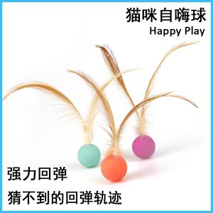 
Colorful feather elastic ball pinball play capture toy cat toy dog ​​toy interactive self-sex ball bite-resistant toys