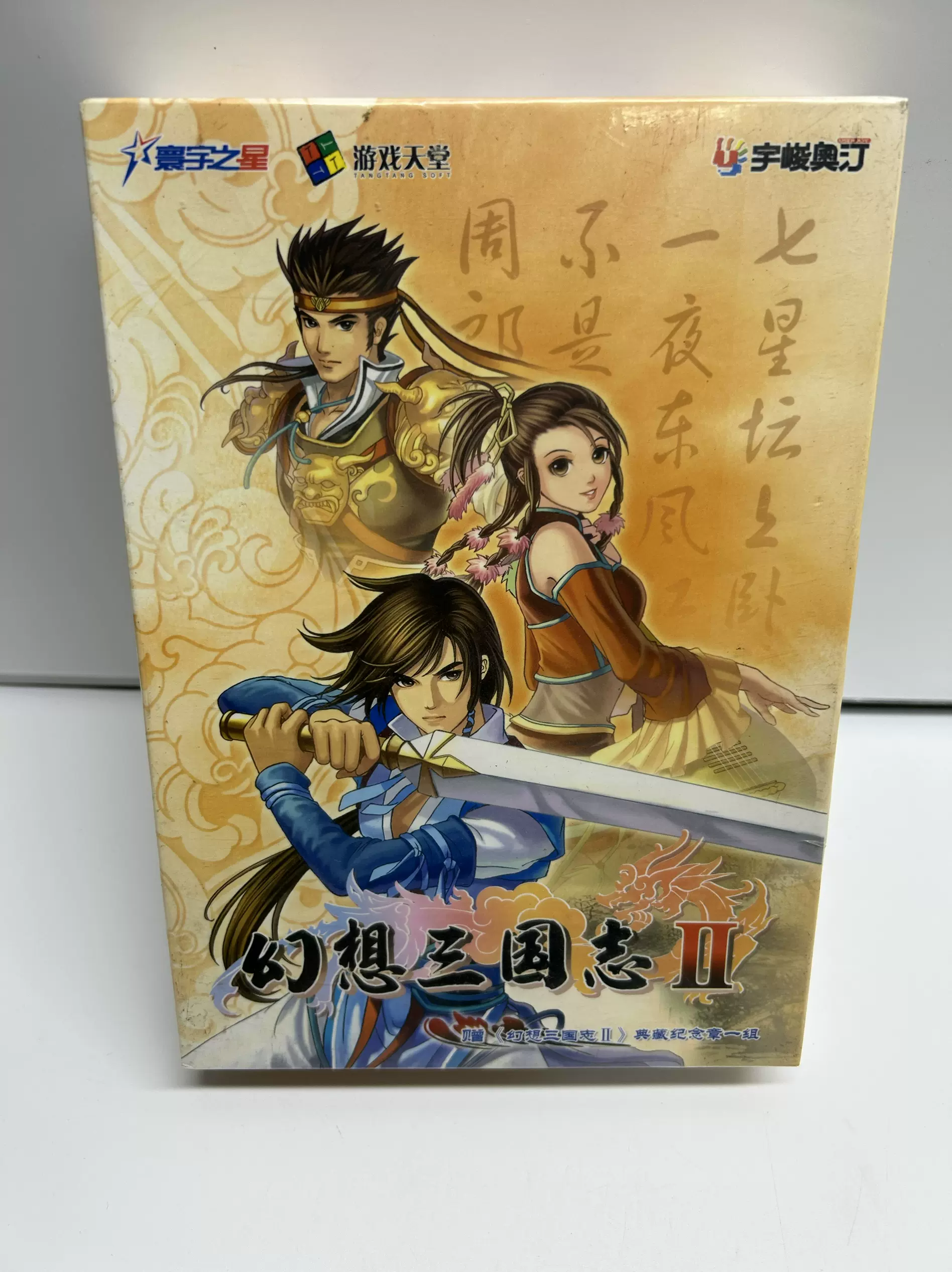 幻想三国志II 限定特典版 DVD 買ってから未使用 幻想三国志II 限定特典版 DVD 買ってから未使用 幻想三国志II 限定