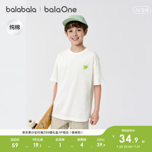 
Balabala children's clothing children's short-sleeved T-shirt boys and girls baby baby tops 2026 summer clothing parent-child quick-drying