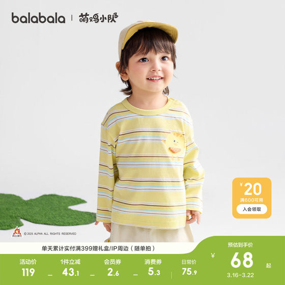 
Balabala children's clothing baby long-sleeved T-shirt pure cotton inner wear boys spring and autumn clothes children's striped bottoming shirt