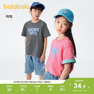 
Balabala children's clothing children's boys short-sleeved T-shirt summer clothing girls baby pure cotton loose parent-child clothing baby boomer