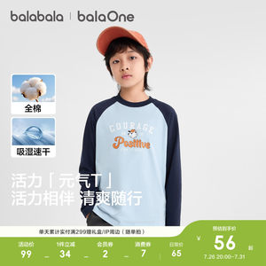
Balabala children's clothing children's long-sleeved T-shirt baby 2026 autumn boys and girls pure cotton quick-drying baby parent-child clothing