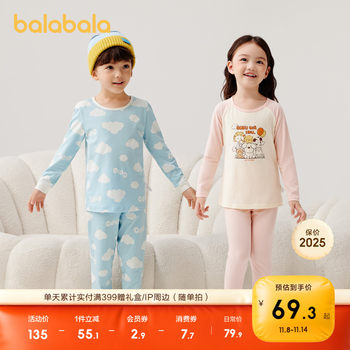 Balabara Lingerie Set Boys Girls Pajamas