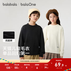 Balabala children's wear children's sweater boys and girls 2025 new autumn baby pullover sweater knitted base